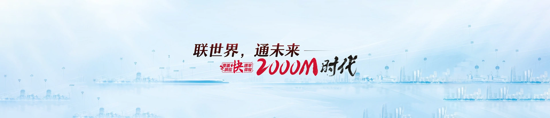 新乡经济技术开发区联通宽带